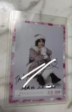 2025年最新】山﨑天 生写真 直筆の人気アイテム - メルカリ