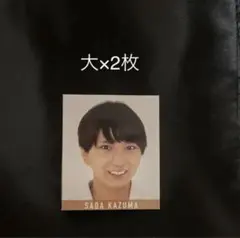 佐田一眞 関西ジャニーズJr デタカ データカード