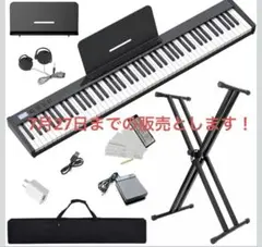ニコマク 電子ピアノ SWAN-S 88鍵盤スタンドセット ⚠️7月27日まで販売のサムネイル