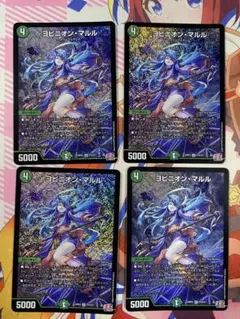 デュエルマスターズ デュエマ ヨビニオンマルル 4枚 ヨビニオン・マルル S10/S11 SR｜デュエマシングルカード通販｜Cloveストア