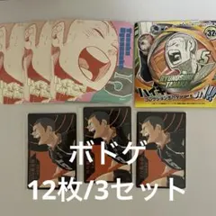 ハイキュー!! 援!! ボドゲ アトコ コレクション 缶バッジ 田中龍之介