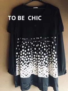 TO BE CHIC 長袖　ブラウス　チュニック