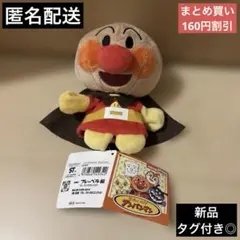 新品 アンパンマン　ハンドパペット　S　ぬいぐるみ　手踊り人形　タグ付き 吉徳