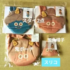 新品スタイ　スリコ　鬼コスプレ　豆まき　節分　赤鬼　青鬼　三角帽子