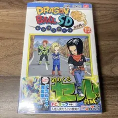 2026年最新】ドラゴンボールsdコミックの人気アイテム - メルカリ
