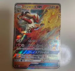 バシャーモGX RR SM7 裂空のカリスマ 018/096 ポケモンカード - メルカリ