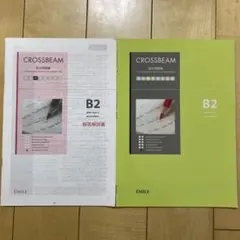 CROSSBEAM B2 教材 ÉMILE