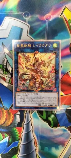 2026年最新】聖霊獣騎 レイラウタリ 25thの人気アイテム - メルカリ