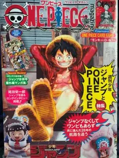 ONE PIECE マガジン 20号 プロモ付　新品