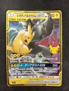ピカチュウ＆ゼクロムGX 30th 160/103 タッグチーム 海外版 - メルカリ