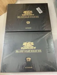 遊戯王OCG 20th ANNIVERSARY DUELIST BOX2個セット