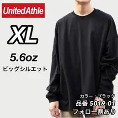 新品未使用 ユナイテッドアスレ 5.6oz ビッグシルエットロンT 黒 XL