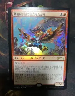 2025年最新】精鋭射手団の目立ちたがりの人気アイテム - メルカリ