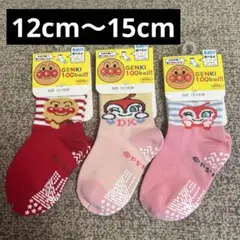キッズ靴下 アンパンマンソックス3足12cm〜15cm