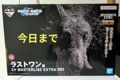 HUNTER×HUNTER 一番くじ ラストワン ミケ ② - メルカリ