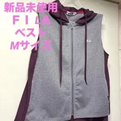 新品未使用　FILA フード付きベスト グレー・パープル