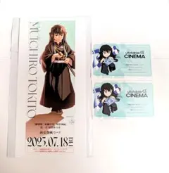 鬼滅の刃　ランダムチケット風カード　時透無一郎　+おまけ