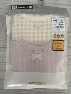 【未開封】バースデイmamaraku 2枚組 シャツ肌着 80サイズ