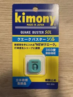 kimony QUAKE BUSTER SOL KVI 200