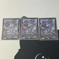 ドラクエMBR 天空装備3枚セット。 - メルカリ