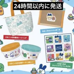 たまごっち モスバーガー 2026 食事券なし グッズのみ - メルカリ