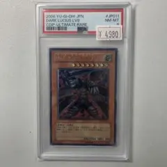 XX-セイバーガトムズ レリーフ PSA9 - メルカリ