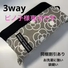 ピノ子様専用です