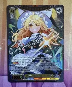 SEC 普通の魔法使い 魔理沙 サイン　東方 普通の魔法使い 魔理沙 sec サイン 東方Project - メルカリ
