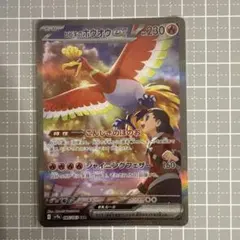 2026年最新】ヒビキのホウオウex SARの人気アイテム - メルカリ