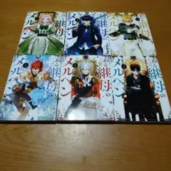 ある継母のメルヘン 台湾版小説 新品1～3巻セット ある継母のメルヘン 小説台湾版 新品1～3巻セット - メルカリ