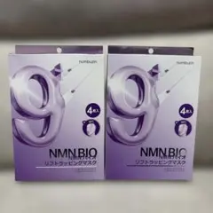 ナンバーズイン9 NMNバイオリフトラッピングマスク