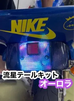 2026年最新】xjr テールの人気アイテム - メルカリ