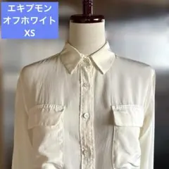 エキプモン　シルクシャツ　オフホワイト　アイボリー　XS 日本サイズMのサムネイル