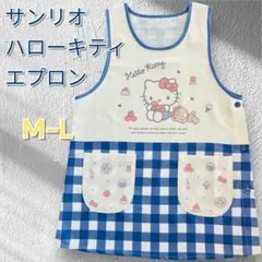 26新作‼️サンリオ　ハローキティエプロン　かわいいエプロン　保育士　介護士