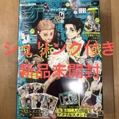 ジャンプGIGA　2024　SUMMER　シュリンク付き　新品未開封　匿名配送