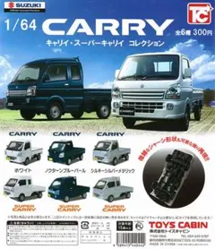 ガチャガチャ トイズキャビン スズキ キャリィ シルキーシルバーメタリック