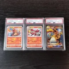 PSA10 ヒトカゲ リザード リザードンGX 連番 ファミリーポケモン