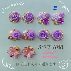 handmade♥︎フラワービジューパーツ☀︎パープル☀︎チャーム☀︎資材☀︎貼付【E】