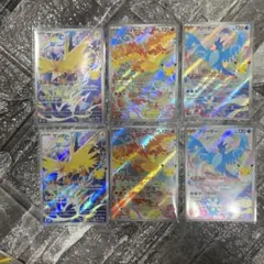 ポケモンカード サンダー ファイヤー フリーザー AR 6枚セット