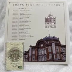 東京駅開業 Suica 100周年記念 記念Suica 2枚セット - メルカリ