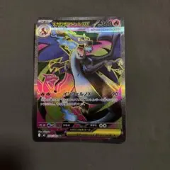 ポケモンカードインフェルノX メガリザードンex SR