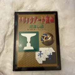 Item thumbnail for item 36320800-9656-4c8f-8f87-ba536c5581b2