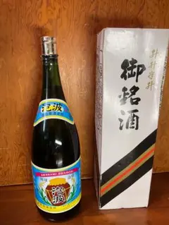 【値下げ！】泡波～升々繁盛瓶～激レア！ 2025年最新】泡波 益々の人気アイテム - メルカリ