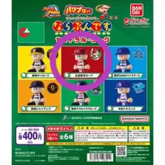 新品未開封　パワプロくん ならぶんです。セントラル・リーグ 　広島東洋カープ