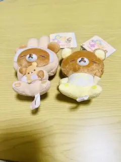 リラックマ　うさうさベビー　すやすやマスコットキーチェーン2種セット　タグ付き