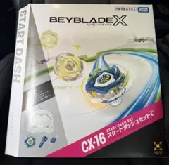 2026年最新】ベイブレードX スタートダッシュセットCの人気アイテム