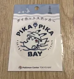 ダイカットステッカー/ポケモンセンタートーキョーベイ/リニューアル