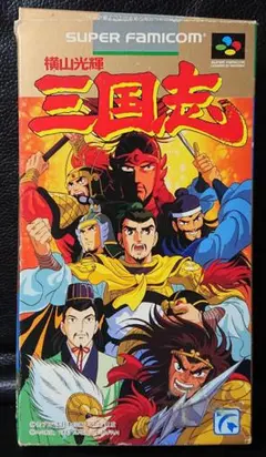 三国志2 横山光輝 希少 新品未開封 スーパーファミコン SFC レア三国志