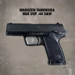 MARUZEN H&K USP .40 S&W ガスブローバック エアソフトガンのサムネイル