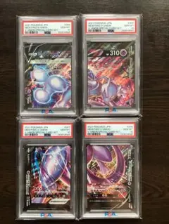 【PSA10 4連番】ミュウツーVunion スペシャルカードセット